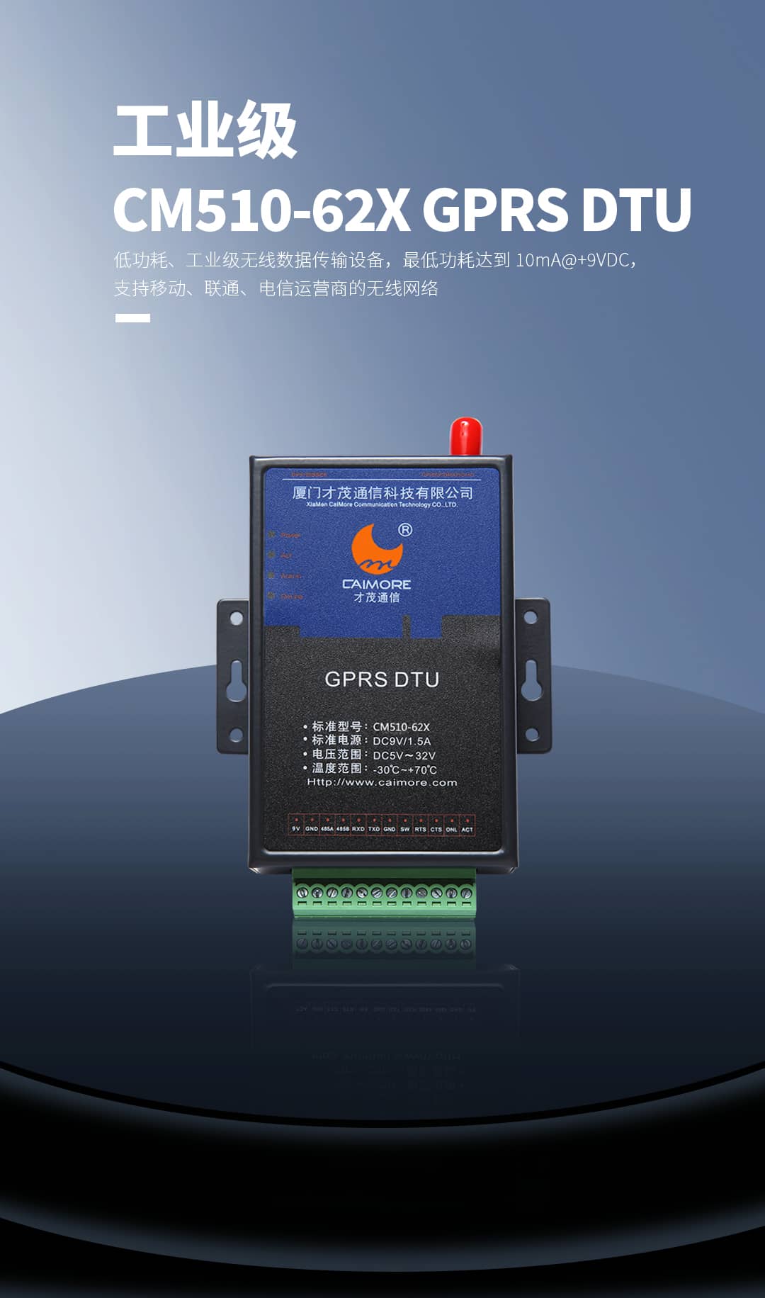 20220523165329246912.jpg CM510-62X DTU